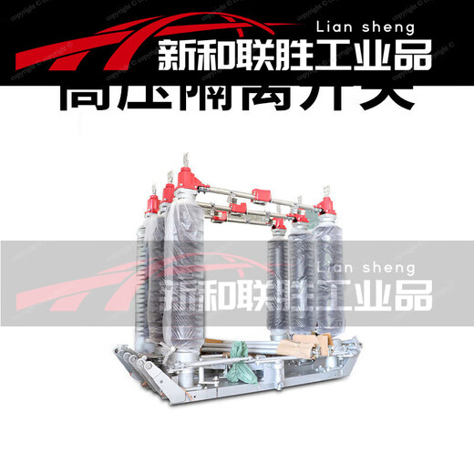 High voltage isolation switch GW4-110KV/1250A-1600A-2000A outdoor pole-mounted AC knife switch Flow knife switch