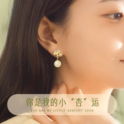 Jingli Jingda S925 Silver Hetian Jade Earrings for Women 2025 New Earrings Birthday Gifts for Women Exquisite, High-Grade and Practical Heqiyou Apricot and Hetian Jade Earrings Gift Box