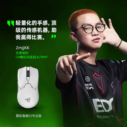雷蛇（Razer） 毒蝰v2pro专业版 轻量化无线游戏鼠标 宏电竞鼠标  对称手型 lol吃鸡鼠标 【第三代光学微动】毒蝰V2专业版白色