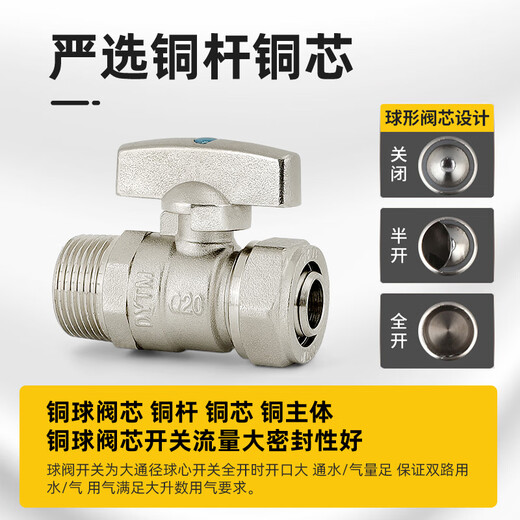 XMSJ full-thick clamping ball valve aluminum-plastic pipe floor heating pipe outer wire 4 minutes 6 minutes straight water heater switch valve accessories 20253/4