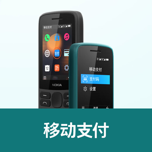 Nokia (NOKIA) 215 4G payment version Mobile China Unicom Telecom three network 4G black straight board button dual-stop backup function machine elderly mobile phone student mobile phone