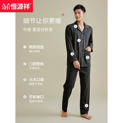 
Hengyuanxiang pajamas men's spring and autumn pure cotton long-sleeved autumn and winter home clothing set full cotton casual wear new style 16853 170(L)