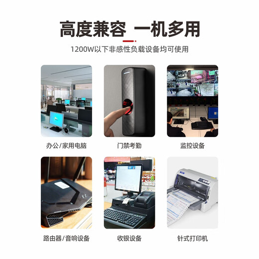 Redis UPS uninterruptible power supply D1000K D2000 home office computer server anti-power outage backup power supply automatic switch power outage voltage stabilization D2000 2000VA/1200W