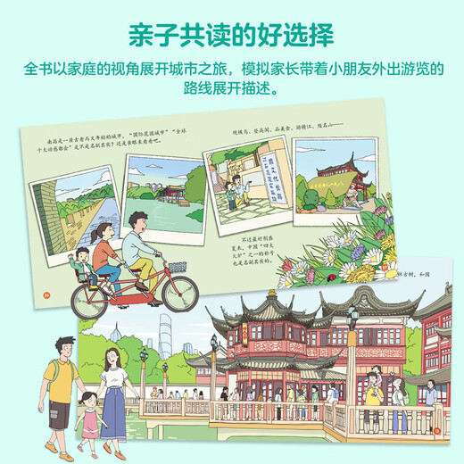 Hello China Volume 2 (10 volumes in total) Beijing Hangzhou Chongqing Urban Humanities Chinese Culture Encyclopedia Common Sense Children's Picture Book 3-6-8 Years Old Geography Encyclopedia Beijing Guangzhou Chengdu Chongqing Hangzhou Treasure China Enlightenment Treasure Hunt Kiss Science Book Hello! China Volume 1 (10 volumes in total)