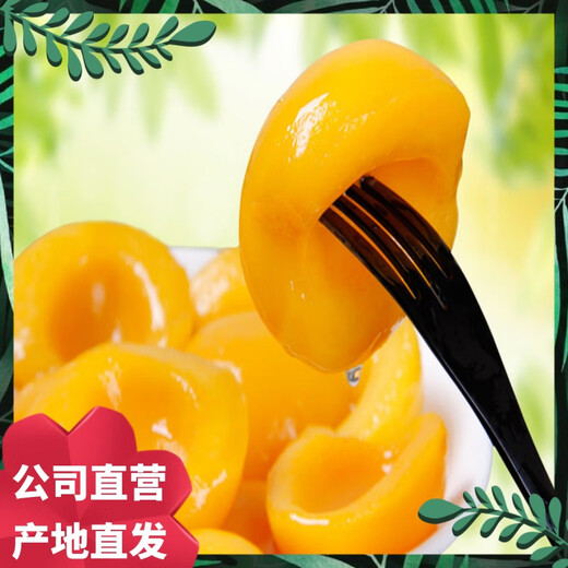 
Chanong yellow peach canned 388 grams half fruit yellow peach canned water glass bottle casual snack Pingyi Linyi 838g yellow peach * 2 bottles [large bottle]