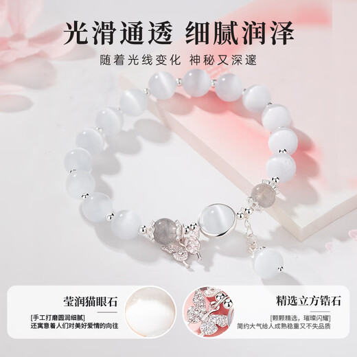 Silver Qianhui Cat Eye Stone Bracelet For Girls Moonlight Stone Bracelet pour la mode haut de gamme chinois Gift d'anniversaire de la Saint-Valentin pour petite amie Bracelet d'amant Moonlight + Sept Entrepôt / le lendemain Livraison Boîte-cadeau Rose / Valentin Girl Girl Girl For Wife / Mother's Fay Gift
