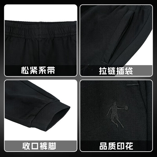 乔丹正品运动裤男士束脚卫裤2025秋冬季新款黑色宽松休闲跑步长裤子男 黑色【常规款】 XL
