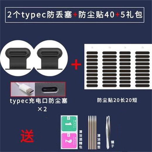 Strictly suitable for iPhone16 mobile phone dustproof stickers speaker hole dustproof net set Apple 16promax dustproof plug anti-lost Apple 16pro integrated anti-lost plug typec integrated anti-lost plug 2 pieces + long 20 short 28 dustproof nets