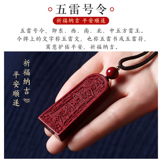 Shi Chuan Baishi Cinnabar Pendant Amulet Taoist Five Thunder Order Transfer Beads Zodiac Year of the Snake Year of the Snake for Men and Women Birthday Gifts