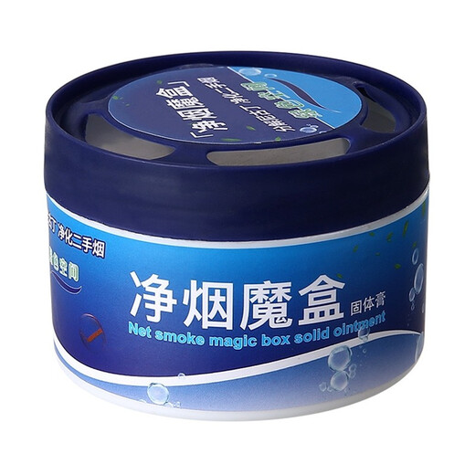 Fanrui smoke purifying box removes cigarette smell, smokes, household indoor and car smoke purifies the air, long-lasting smoke extinguishing second-hand smoke balm smoke purifying magic box