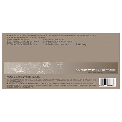 COLOUR ZONE Color Zone Chopper Eyebrow Pencil Waterproof, Sweatproof and Non-fading Wild Eyebrow 01 Gray Brown Eyebrow Powder Novice Birthday Gift for Girlfriend