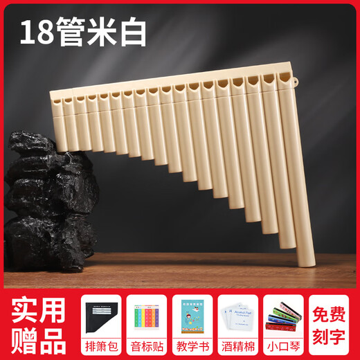 Jiaoyun Panflute Musical Instrument 18 Tube Children 16 Tubos para principiantes Flautas de la escuela primaria para principiantes Ajustes de Tubo C de ajuste 16 Tubos [Comprar 1+8]