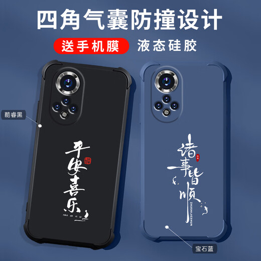 格兴适用荣耀50pro手机壳华为新款液态硅胶honor保护套壳四角气囊防摔男女潮牌中国风文字全包轻奢 酷睿黑-b829顺风顺水-送手机膜 荣耀50 Pro