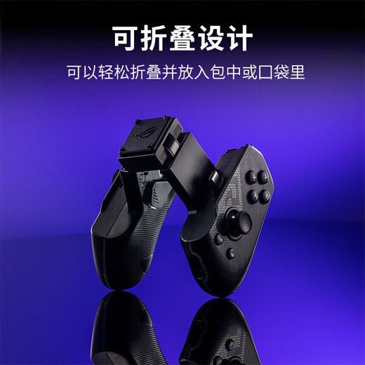 ROG Wind Controller, Republic of Gamers, professional gaming phone controller supports Hongmeng Android system, rear paddles, RGB lighting effect, remote sensing customization, foldable ROG Wind Controller, black, official standard configuration