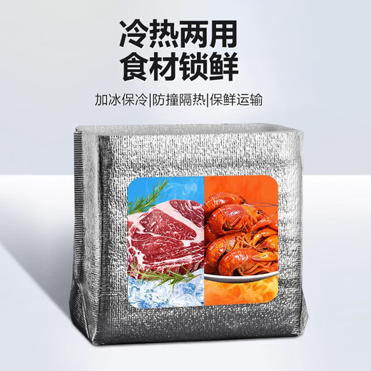 星月蓝立体保温袋3号5只+10个冰袋加厚铝箔立体大容量保鲜袋