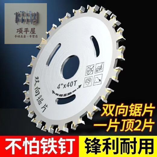 Shushe hard double-sided woodworking saw blade 40-tooth angle grinder cutting blade circular saw two-way head circular saw blade quenched saw blade two-way double edge + not afraid of nails export 3-piece package durable for ten years 50 times more labor-saving