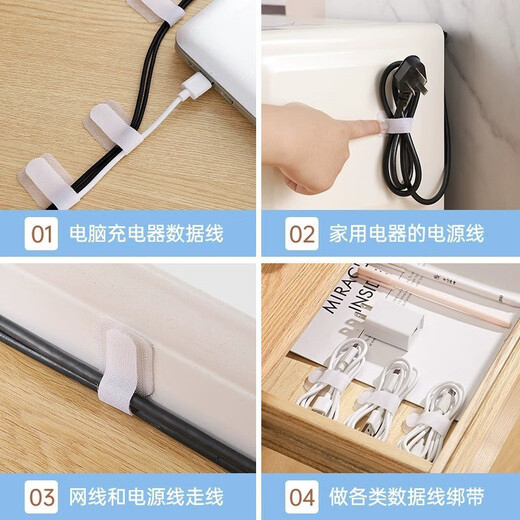 星恒梦桌面魔术贴理线器桌下电线网线固定器走线神器理线带数据线卡扣粘 魔术贴理线器20个【黑色】
