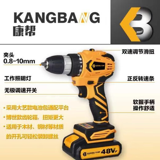 康帮手电钻充电钻家用钻孔拆卸螺丝电动工具康帮电动螺丝刀SN0375 KB-1283D充电钻（20V4.0AH双电无刷 220