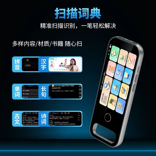 阿尔法博士超大屏扫读笔智能学习机点读笔扫描笔词典笔翻译笔小学初中高中英语全科同步课程名师视频拍照搜题 银色【6.0吋旗舰版】 【256GB】