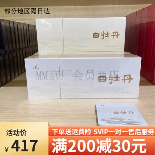 Fat Donglai Tea Supermarket DL customized tangerine peel white tea purchase white peony old white tea Menghai Shutuo tea Fat Donglai Supermarket DL customized tangerine peel white tea 180g/