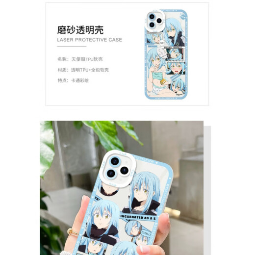 LZQLY转生变成史莱姆利姆鲁手机壳适用vivoiQOO12华为OPPO苹果红米k70e 【天使眼透明壳】C13583 vivo系列-型号下单后发给客服