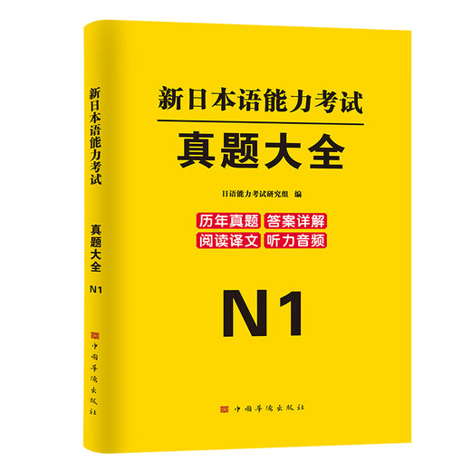 New version of 2025 Japanese n1 past papers n2 Japanese test papers n3 past papers Japanese past papers all-real mock test paper Compilation with answers and analysis Listening audio video course electronic question bank jlpt real questions New Japanese Language Proficiency Level Test Japanese vocabulary Fifty tone chart Japanese N1 real questions