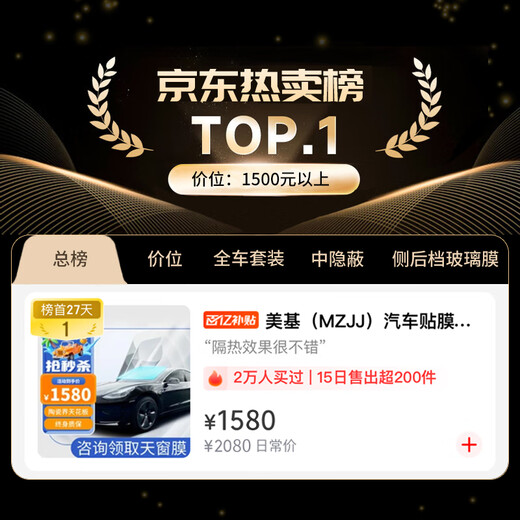 Meji (MZJJ) car film, car film, car film, solar film, insulation film, full car film, window glass privacy sunscreen and explosion-proof film, V8 titanium nitride ceramic full car film (HD front + light color side rear)