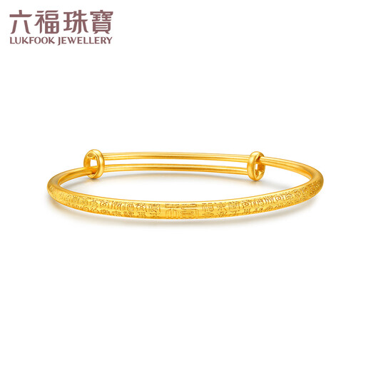 六福珠宝福满传家系列足金百福古法黄金手镯空心镯子 计价 G21TBGB0029 21.44克(含工费1479元)