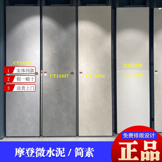 
Marco Polo ceramic tiles CH12798 12792 Modern micro cement CT15332 Mubai CH12208 Mubai CT15208-C 750X1500 750x1500