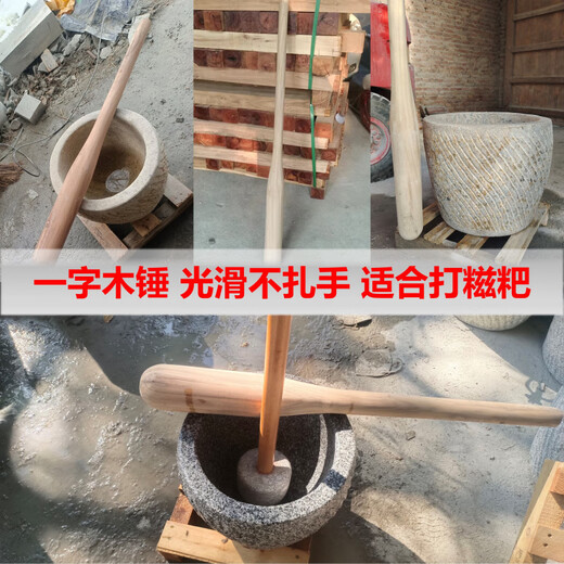 Shijanu natural solid wood hammer for making glutinous rice cakes and rice cakes wooden pestle stone mortar stone nest wooden hammer large round head wooden hammer can be customized straight-shaped wooden hammer extra large_diameter 10cm