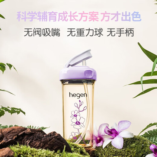 HEGEN海格恩新生婴儿奶瓶防胀气儿童直饮吸管杯6个月以上宝宝水杯礼盒 花卉亲子成长礼盒