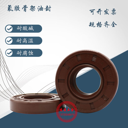 
15*21*22*24*25*26*27*28*4*5*6*7*8*10 Fluorine glue skeleton oil seals are complete in size 15286 ten