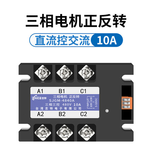 40A three-phase solid state relay 380v high power AC motor forward and reverse controller module three-phase forward and reverse 150A