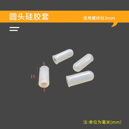 Round head silicone sleeve, high temperature resistant rubber thread protection sleeve, screw cap, screw sealant sleeve, rubber cap M43*6*15 (price of 10)