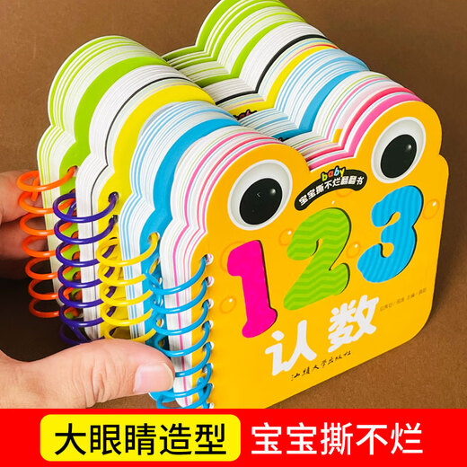Éducation de la petite enfance pour les bébés qui ne peuvent pas être déchirés. Bébé 0-1-2-3 CARTES COgnitives âgées de personnes pour apprendre les chiffres et les couleurs pour reconnaître les images et lire les livres pour enfants adaptés à la lecture à un an et demi. 9 Volumes_early Childhood Cognitive Cards_flowing Babies qui ne peut pas être déchiré.