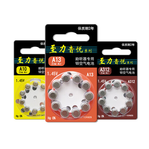 
Weiting Zhili Yinyue Hearing Aid Special Battery Accessories A13 Zinc Air A10 Button Electronics A312 Original A675 Zhili 312 [5 plates 50 pieces]