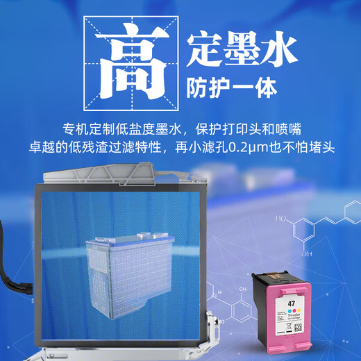 V4INK适用惠普47墨盒彩色惠普4877打印机hp47墨盒4826 4825 4800打印机 4829 4828墨盒hp4825