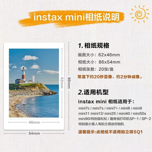 FUJIFILM instant photo paper, suitable for mini7+/7s/8/9/11/12/25/90/link series, 20 sheets of instant photo paper