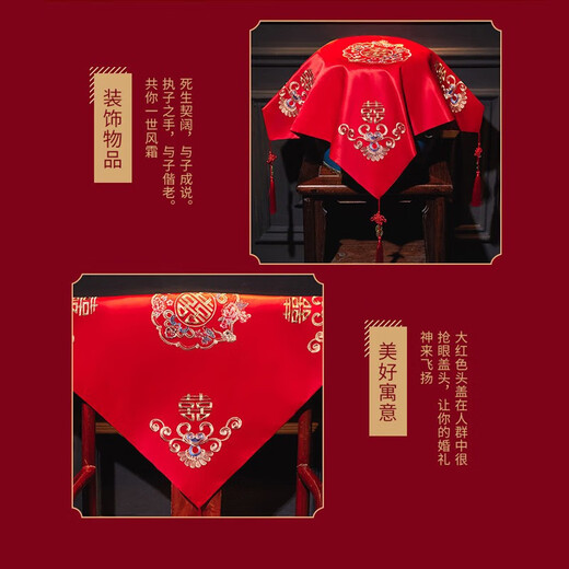 茨格曼红盖头新娘结婚头纱中式秀禾服复古红色绣花缎面流苏刺绣新年礼物 团花羽凤85*85