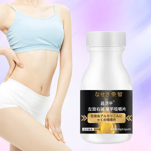 Official store i flagship Changjiping L-dexkonjac chewable tablets obese people unisex adult satiety weight manager Jingdong i self-operated 5 bottles cycle pack