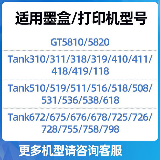 惠普原装墨水GT53XL/GT52tank519 518 510 518 411 582 675打印机 原装GT52M红色(70ML约8000页）