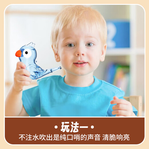 L'entraînement de prononciation musculaire buccale des enfants peut être rempli d'eau et peut apprendre à appeler les oiseaux chez les nourrissons et les tout-petits.