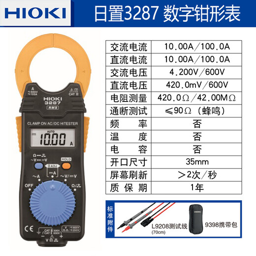 XMSJ3280-10F/70F数字钳形表万用表cm3289钳型电流表3288-20 CM3291(交流2000A)电阻