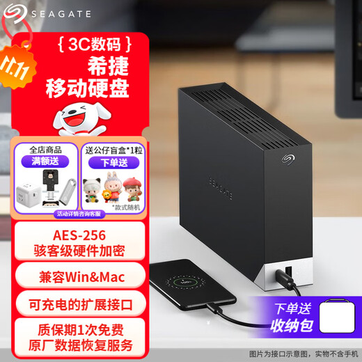 Seagate (SEAGATE) Desktop-Mobilfestplatte USB-HUB Ming-Serie 3,5-Zoll-Festplattenspeicher mit großer Kapazität Datenverschlüsselung Datenwiederherstellungsdienst Hochgeschwindigkeitskompatibel mit MAC Büro und Zuhause 20 TB Wird mit exklusivem Festplattenpaket geliefert