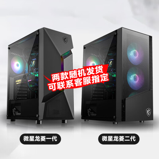 MSI i5 12400F/13400F/RTX3060/4060/5060Ti Black Myth Wukong game console computer desktop assembly computer host DIY whole machine configuration 2 i5 13490F丨512G丨1660Ti