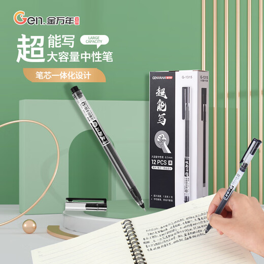 
Jinwannian 12 black 0.5mm straight liquid neutral pen large capacity, full needle tube quick-drying water pen, portable signature straight liquid ink storage G-1315-001