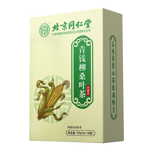 怡福寿桑叶茶北京同仁堂青钱柳玉米须桑叶茶牛蒡根养生茶包黄芪玄参茶哺乳期 2盒60小包