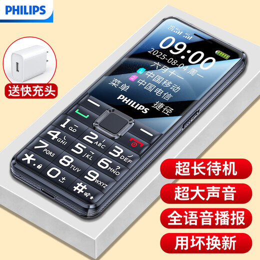 Philips (PHILIPS) L18 mobile phone for the elderly, ultra-long standby, large characters, loud straight buttons, mobile, China Unicom, Telecom, student quitting the Internet, no game payment function, dedicated mobile phone backup, Starry Sky Black