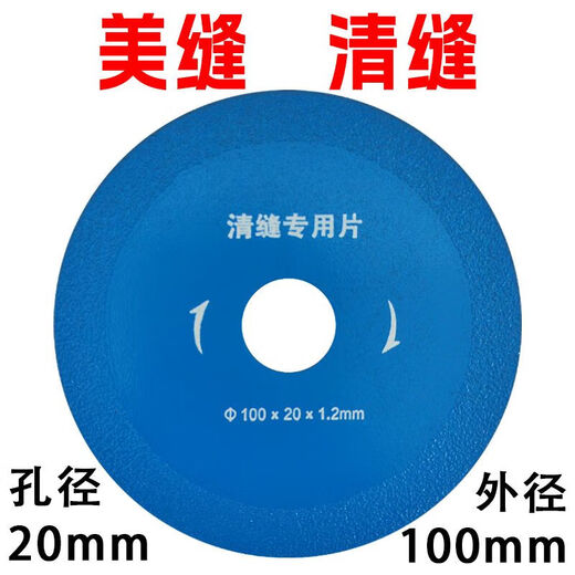 NAOISKEY Ceramic tile cutting blade for dry cutting without chipping, saw blade for vitrified tiles without chipping, special diamond cutting blade for porcelain rock slabs, inseparable from 102, the treasure of the store