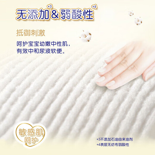 尤妮佳（MOONY）皇家系列婴儿纸尿裤小号尿不湿拉拉裤亲肤透气S58片(4-8kg)